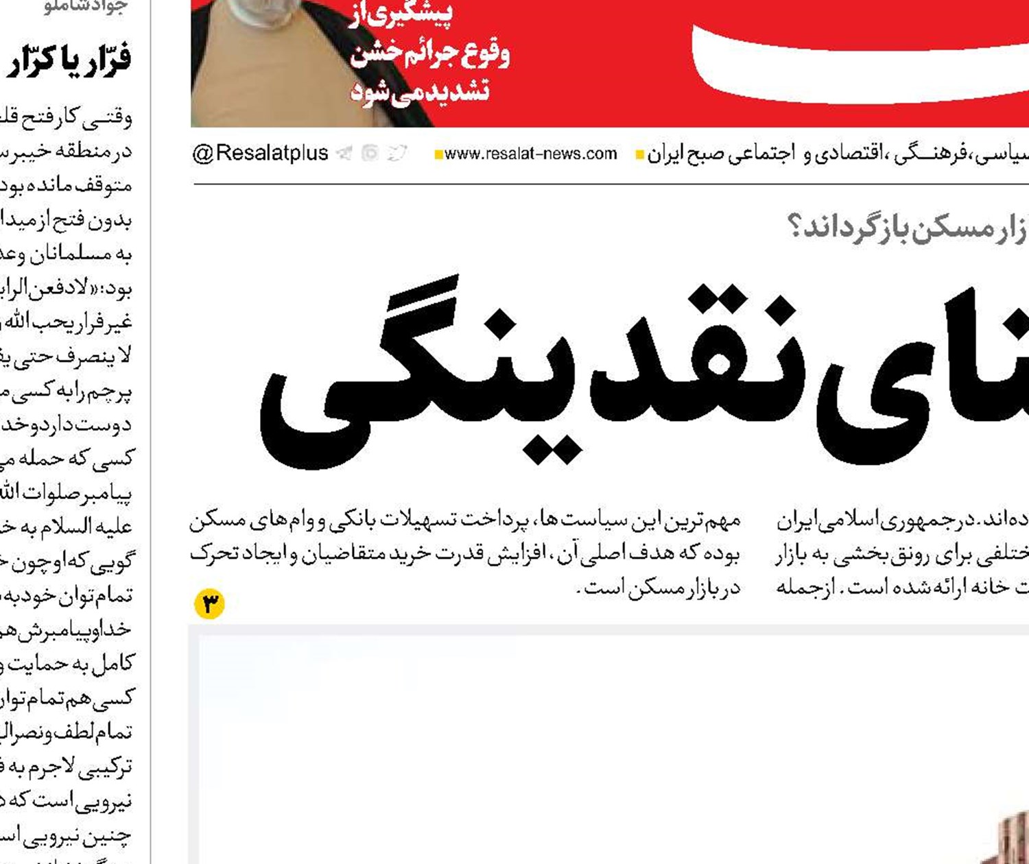  مسکن در تنگنای نقدینگی
