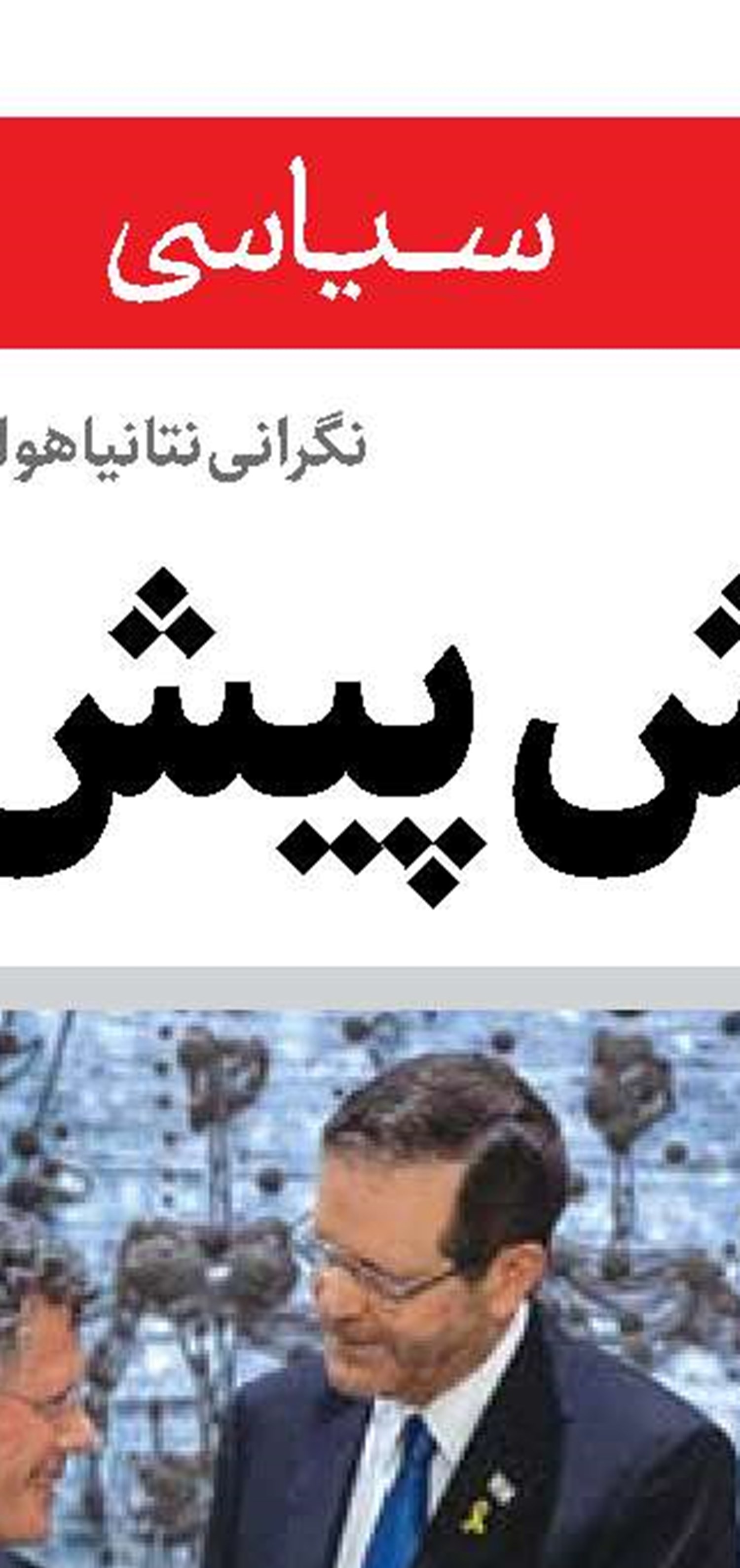 اولتیماتوم حزب‌الله به دولت جدید