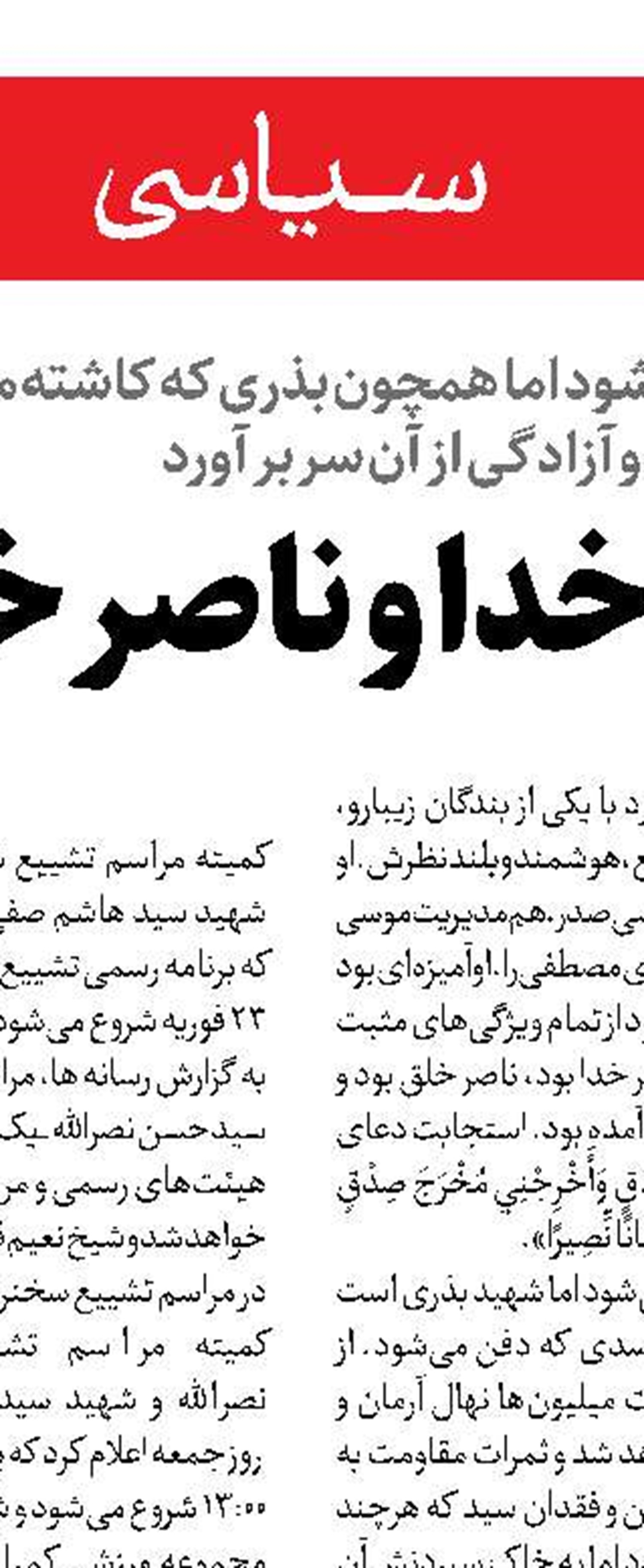 حزب‌الله؛ نیروی تأثیرگذار در لبنان و منطقه