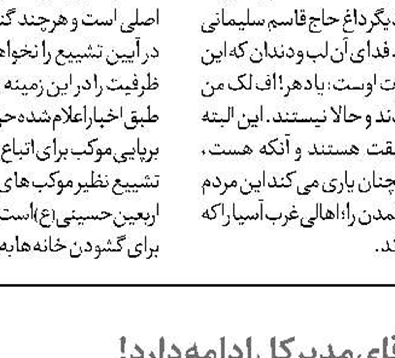 تظاهرات مغربی‌ها علیه وزیر حمل‌ونقل رژیم صهیونیستی