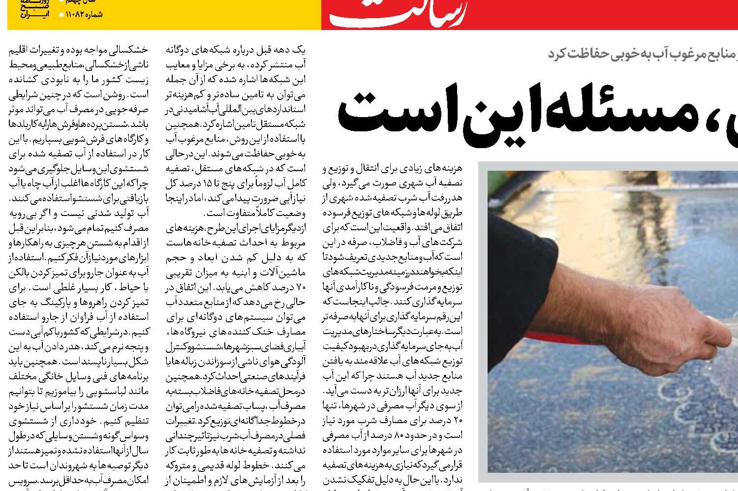 خانه‌تکانی یا آب‌تکانی، مسئله این است
