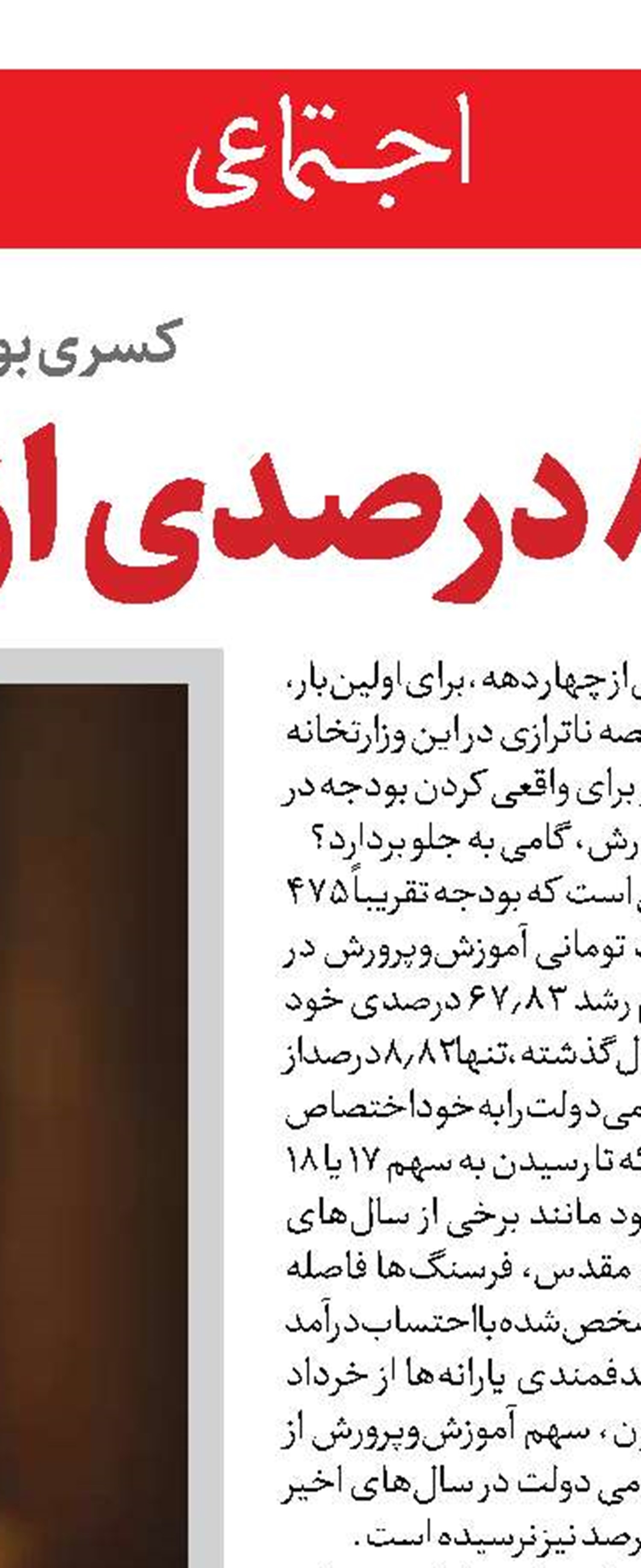 حوادث ترافیکی؛ عامل اصلی  مرگ جوانان و کودکان