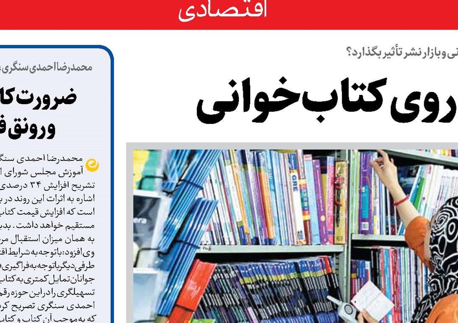  بازاری با درهای بسته به روی کتاب‌خوانی