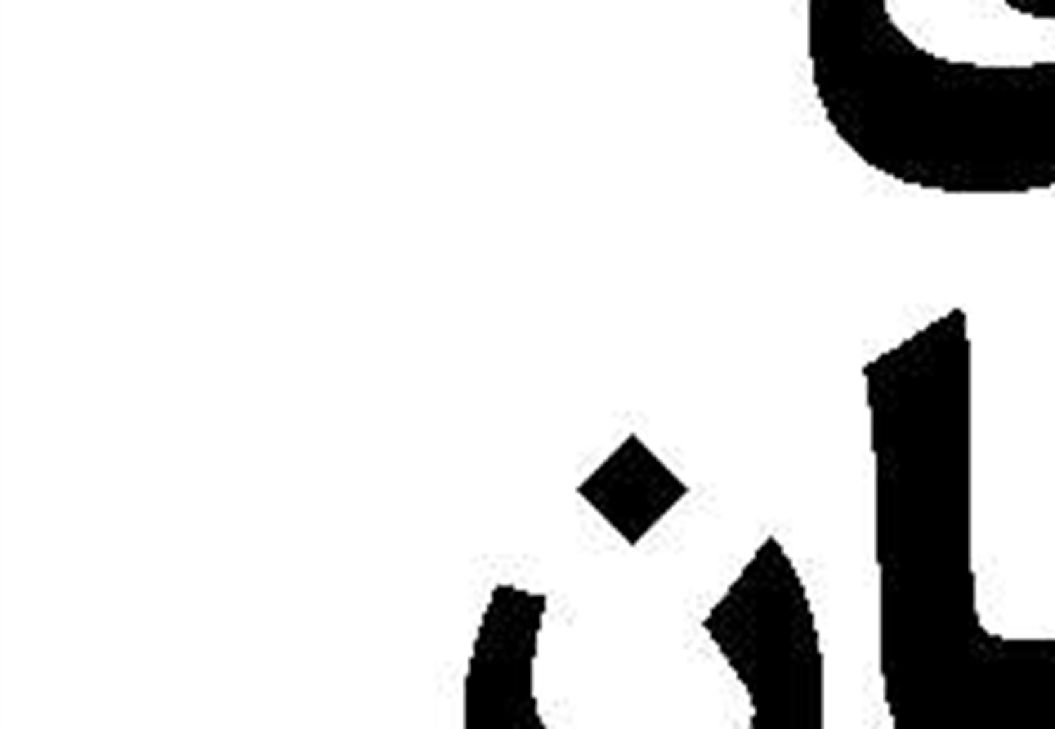 روایتی از عمق اختلاف داخلی در رژیم اشغالگر