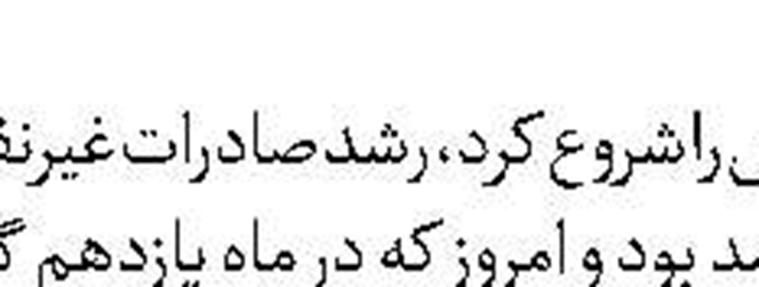 هیچ تضمینی وجود ندارد!
