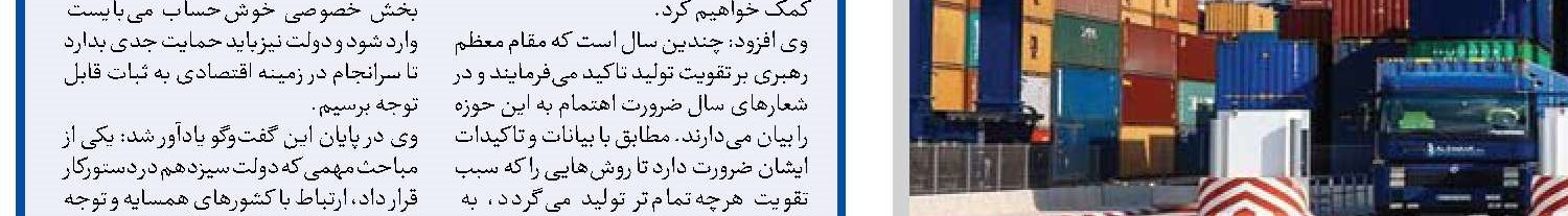  تعطیلی پنج شنبه‌ها در گرو رفع ابهام و افزایش بهره‌وری