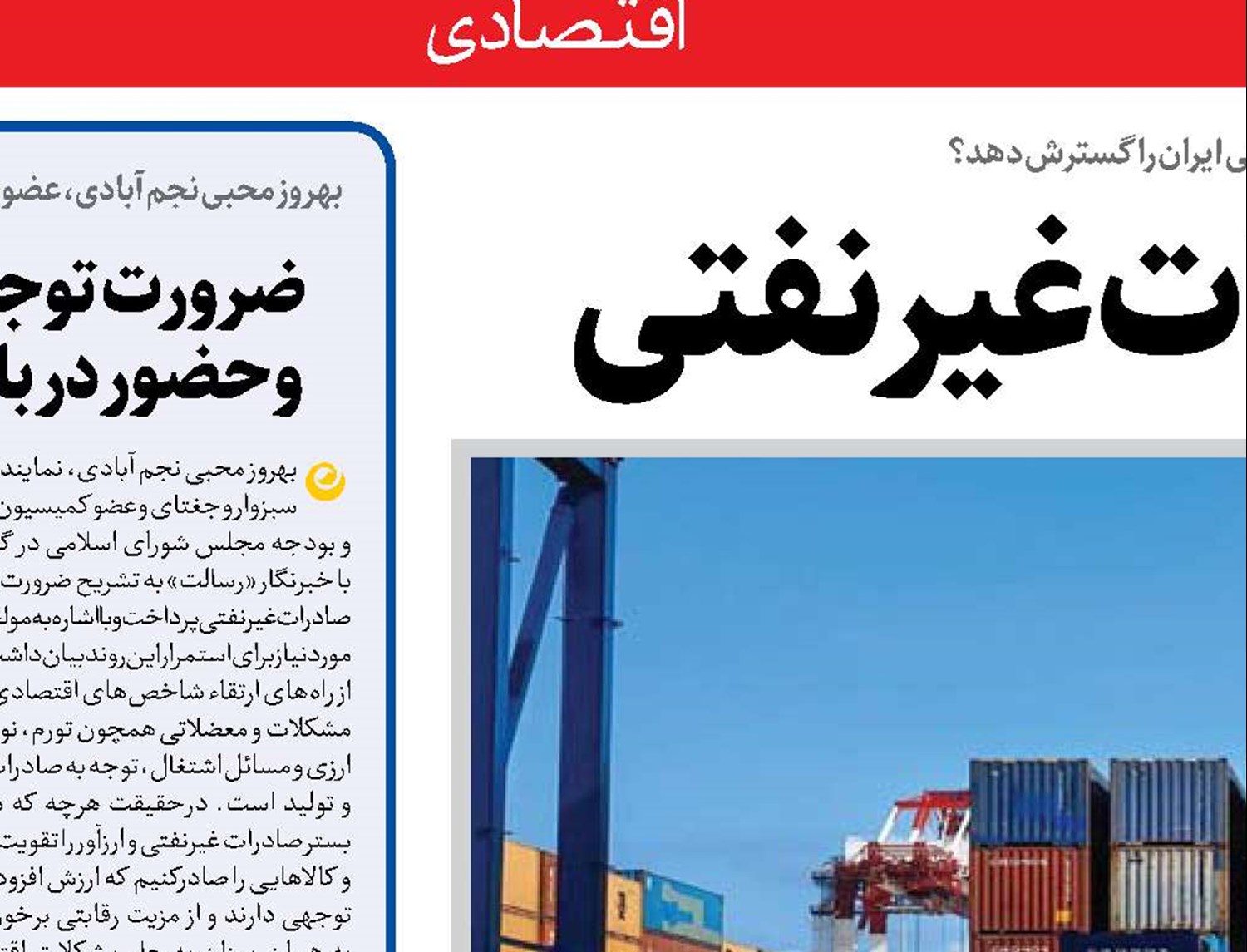  کلید گسترش صادرات غیرنفتی