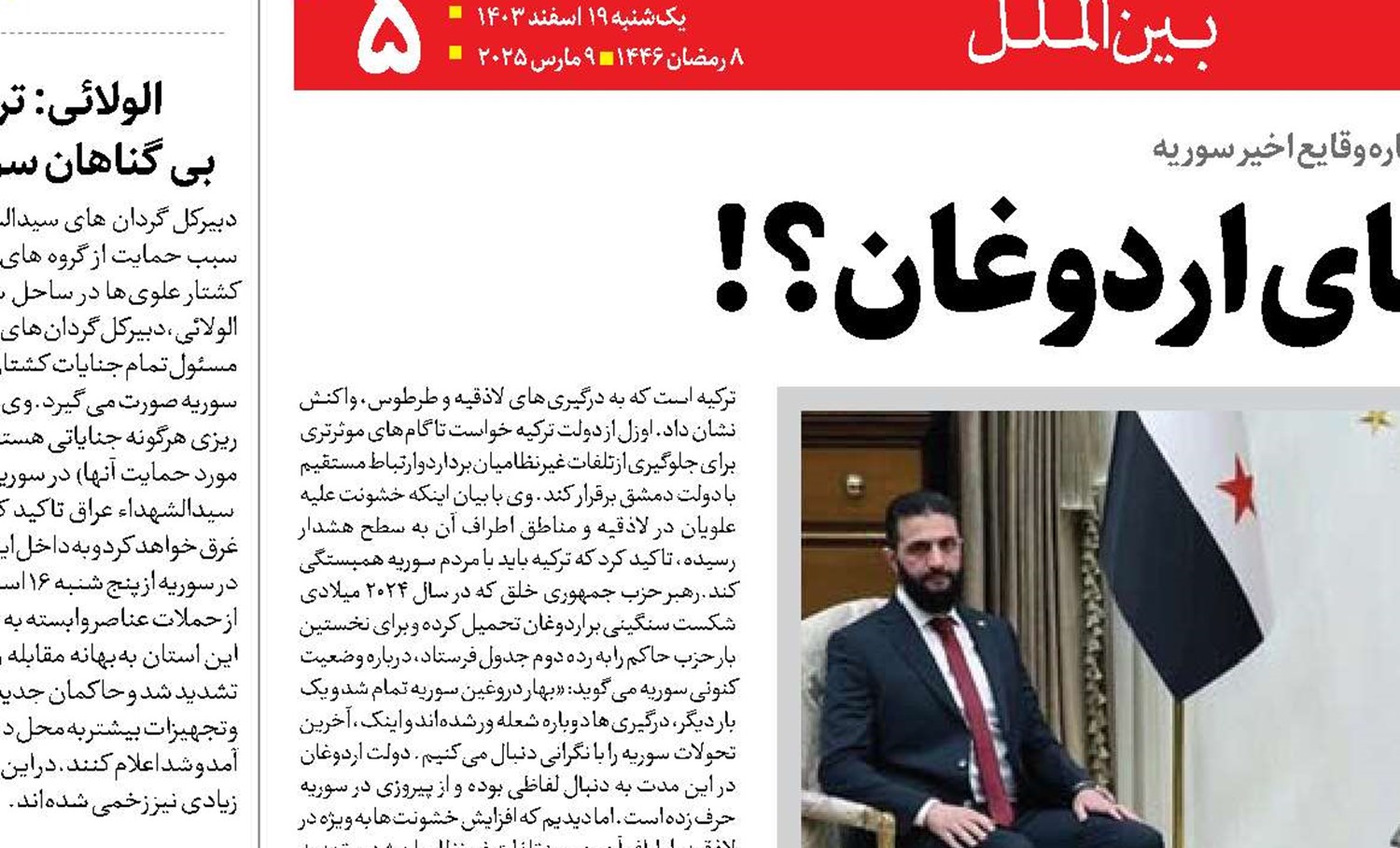 چه کار می کنی آقای اردوغان؟!