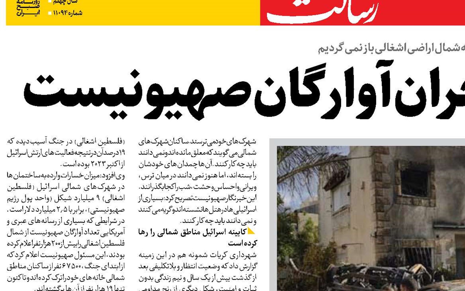 کلاف سردرگم بحران آوارگان صهیونیست 