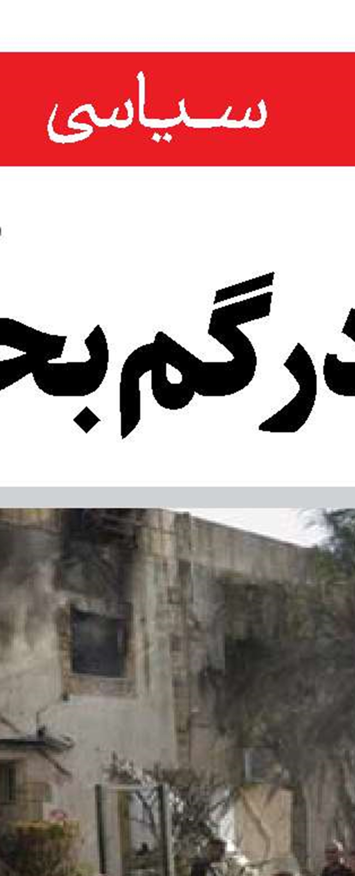 چرا ترامپ در برابر حماس تسلیم شد 