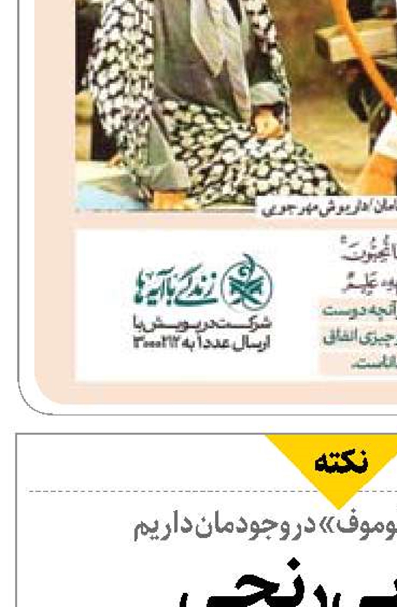  رنجِ بی‌رنجی