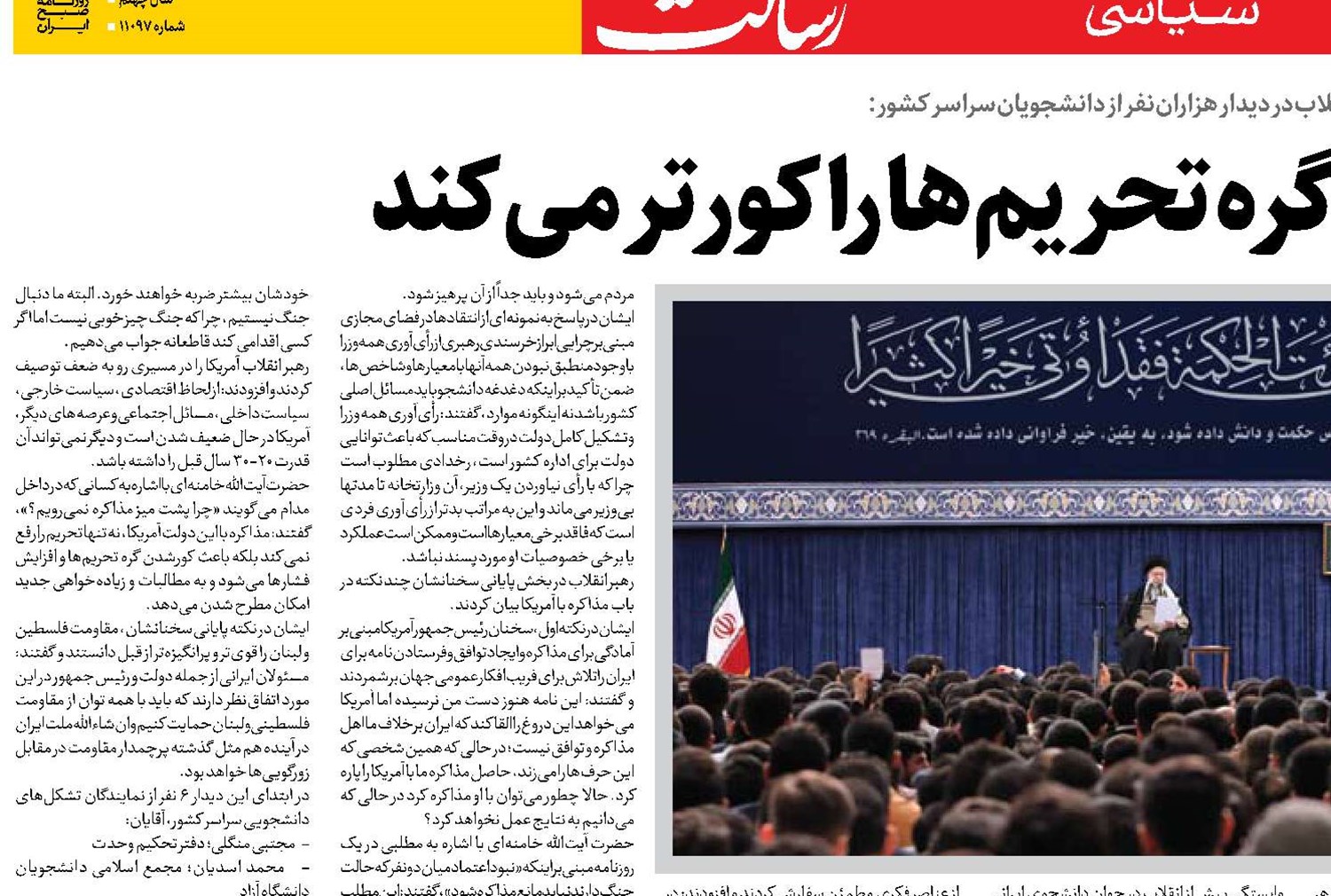 مذاکره با آمریکا گره تحریم‌ها را کورتر می‌کند