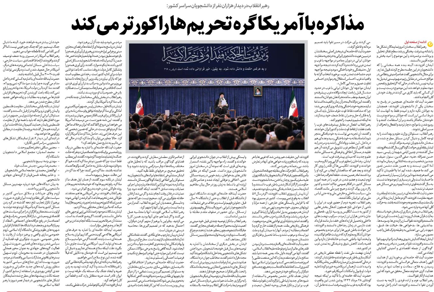 مذاکره با آمریکا گره تحریمها را کورتر میکند