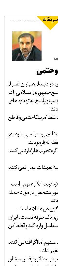 پاسخ قطعی و حتمی