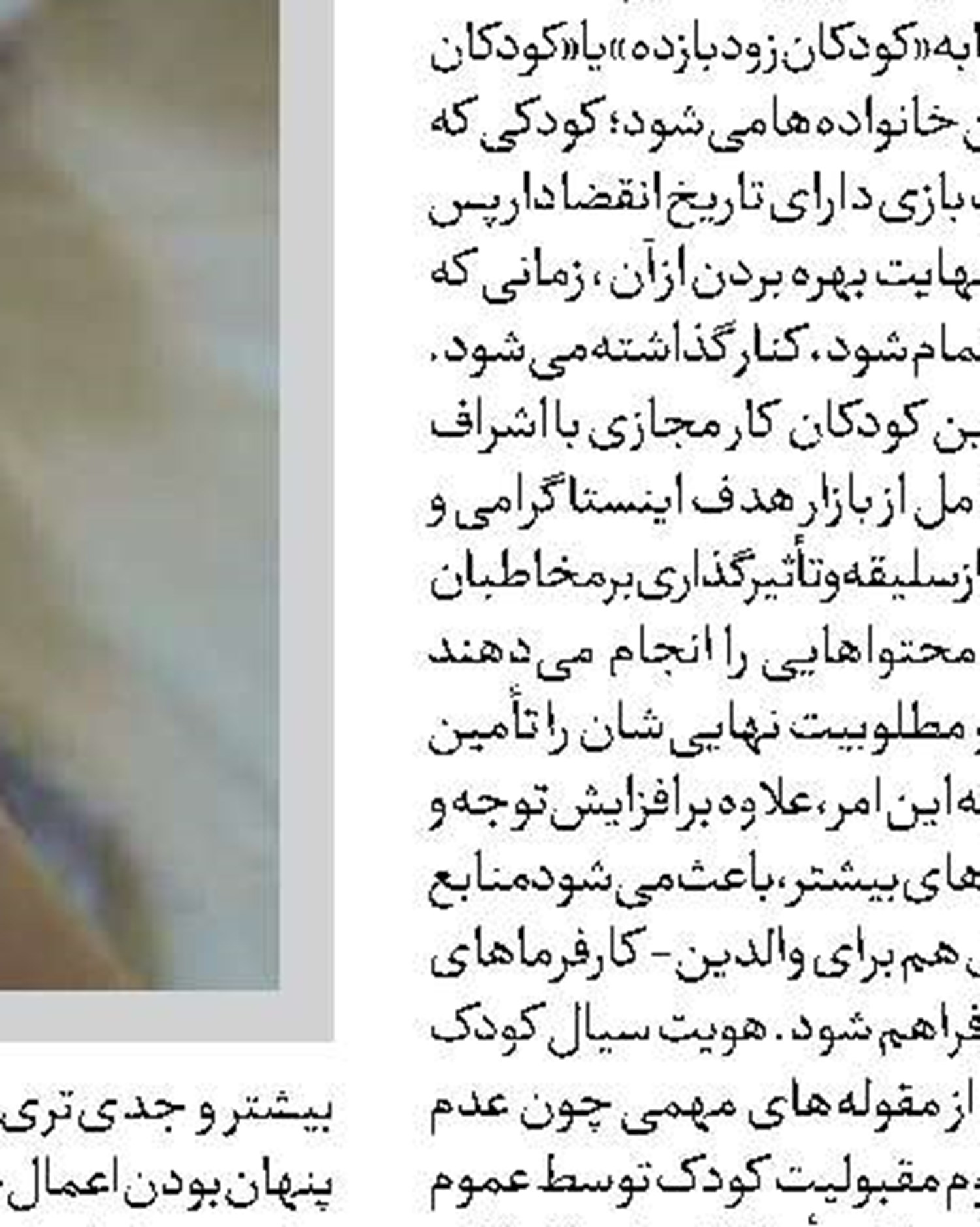 لزوم تشکیل سریع‌تر شورای سنجش  برای تعیین ضرایب دروس امتحانات نهایی