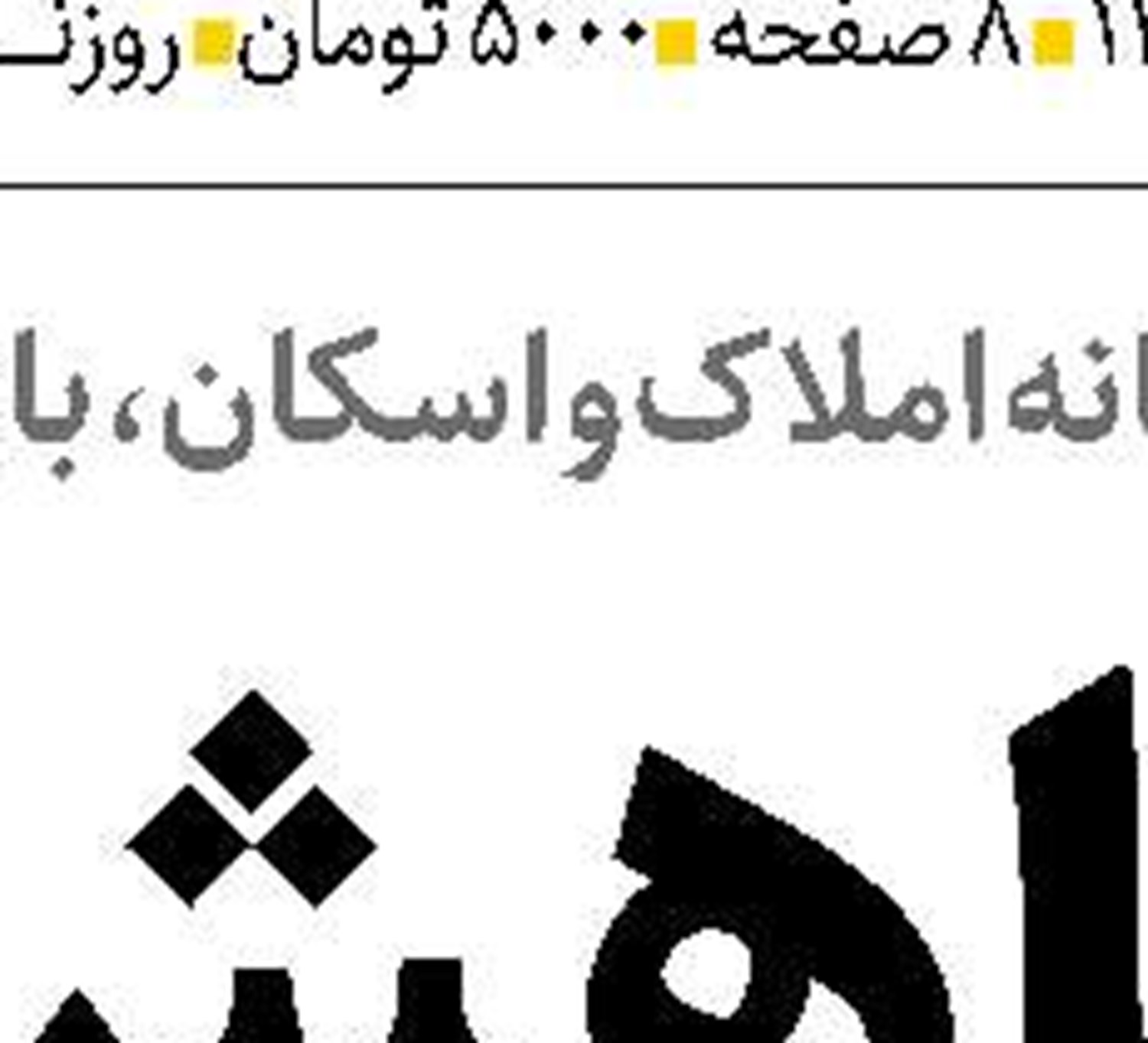 ضرورت حفظ تالاب‌های کشور