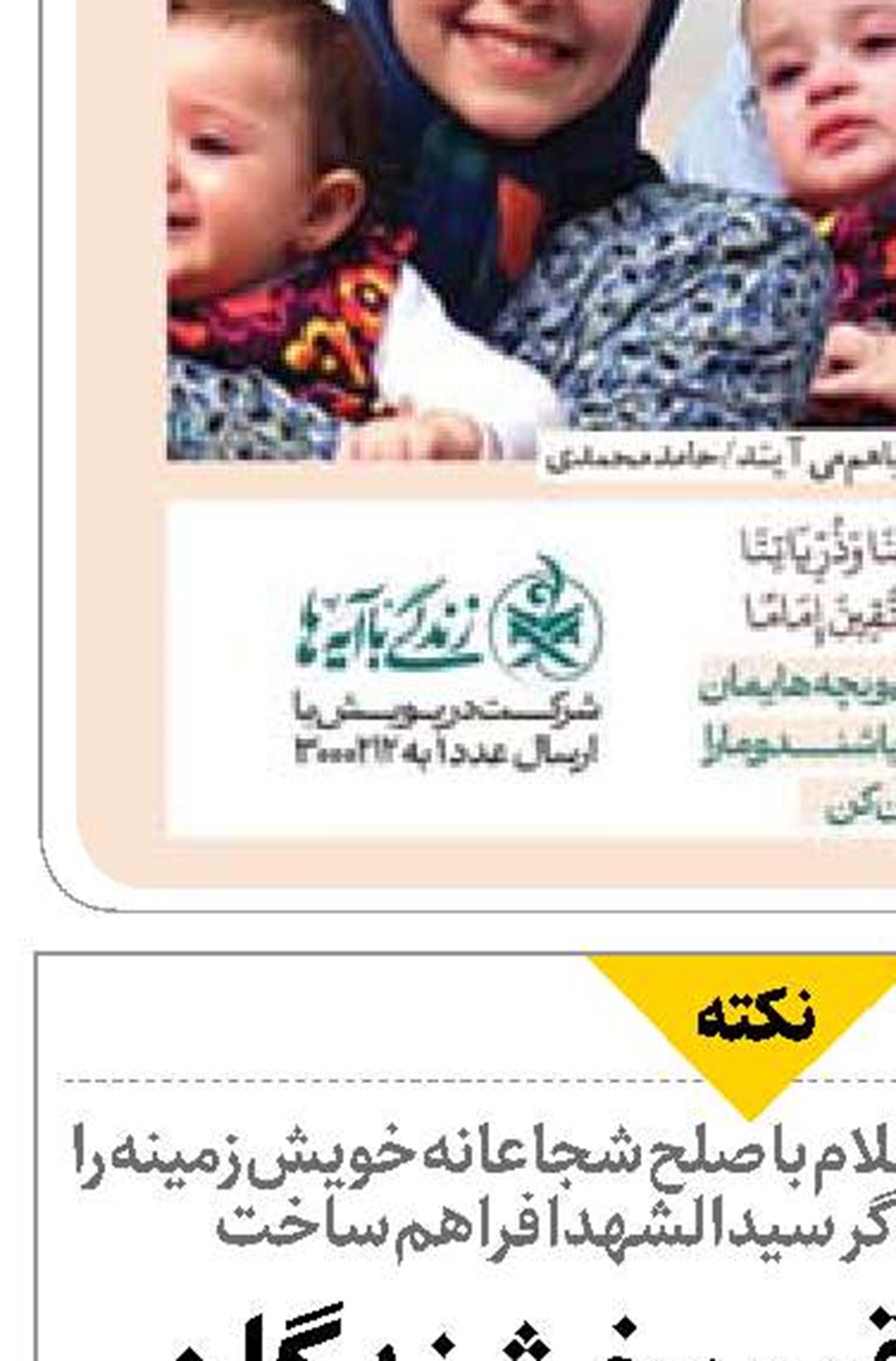 بخشنده قوم بخشندگان