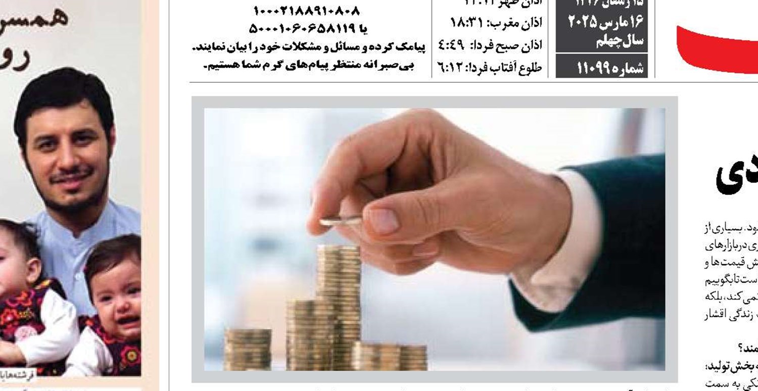  لزوم ایجاد مشوق‌ها و اصلاح سیاست‌های اقتصادی