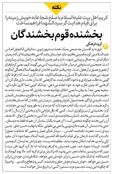 بخشنده قوم بخشندگان