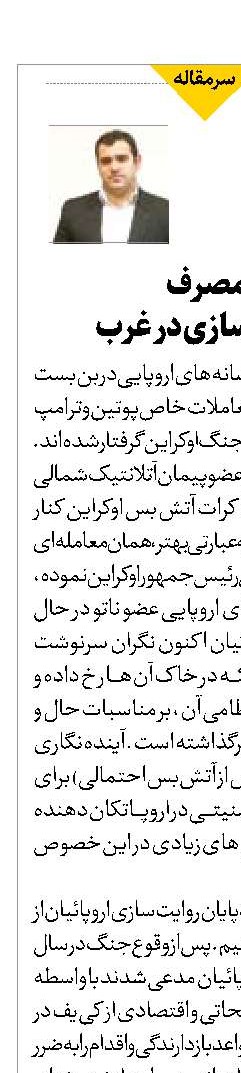پایان تاریخ مصرف  یک روایت سازی در غرب 