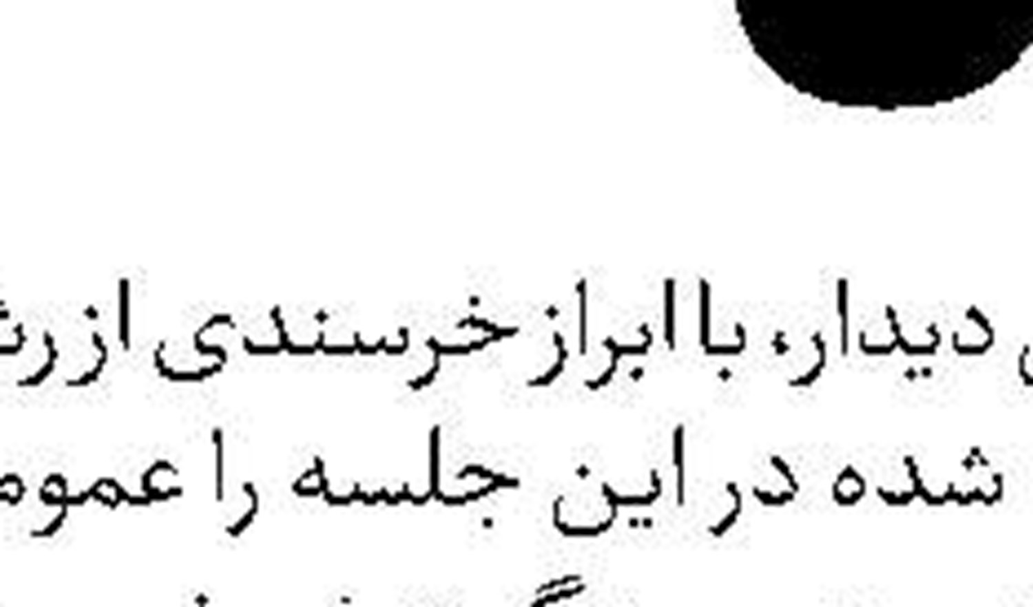 پاک‌سازی  آثار جنایات اسرائیل  با تجزیه پیکر شهدا