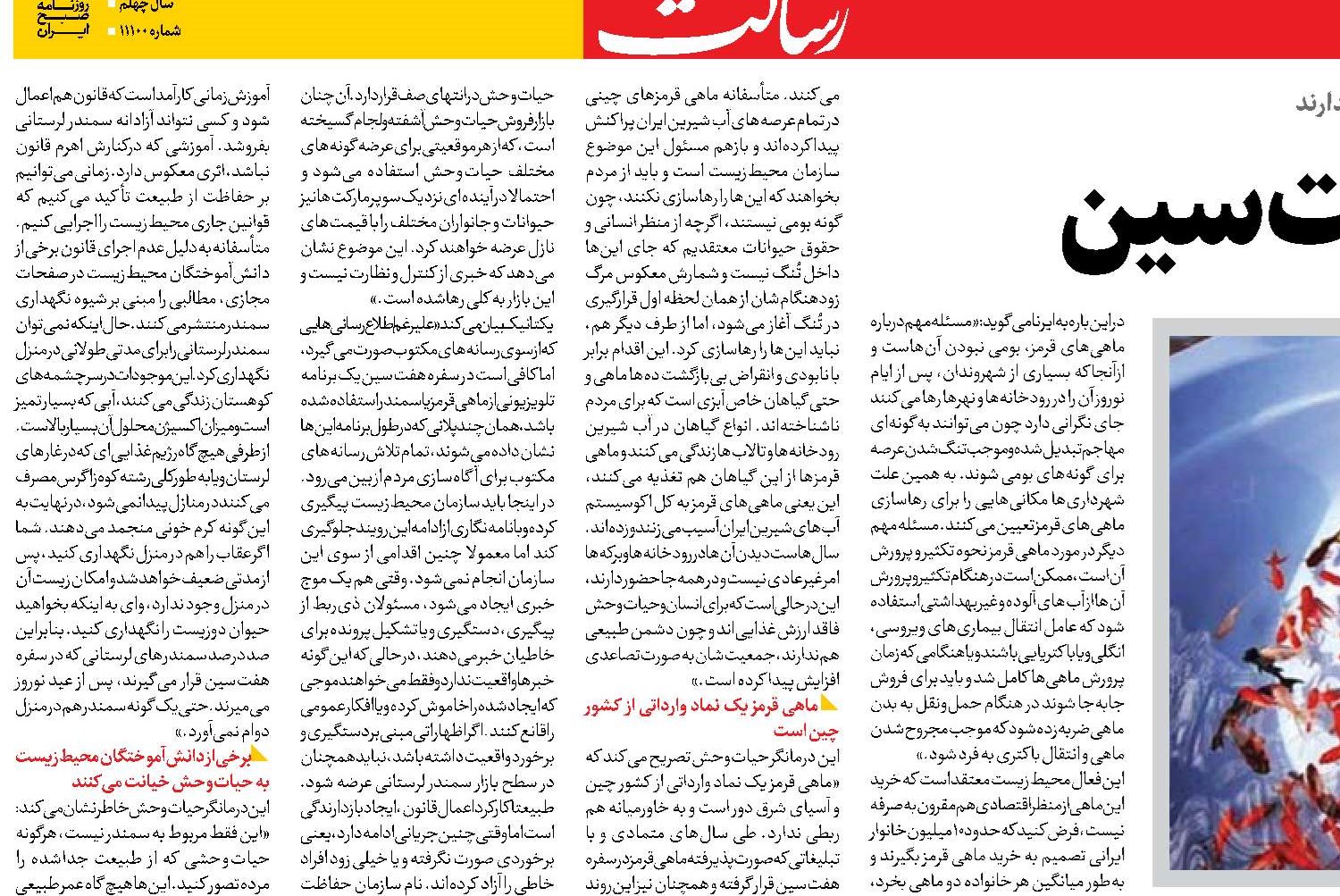 سین‌ نامأنوس هفت‌سین