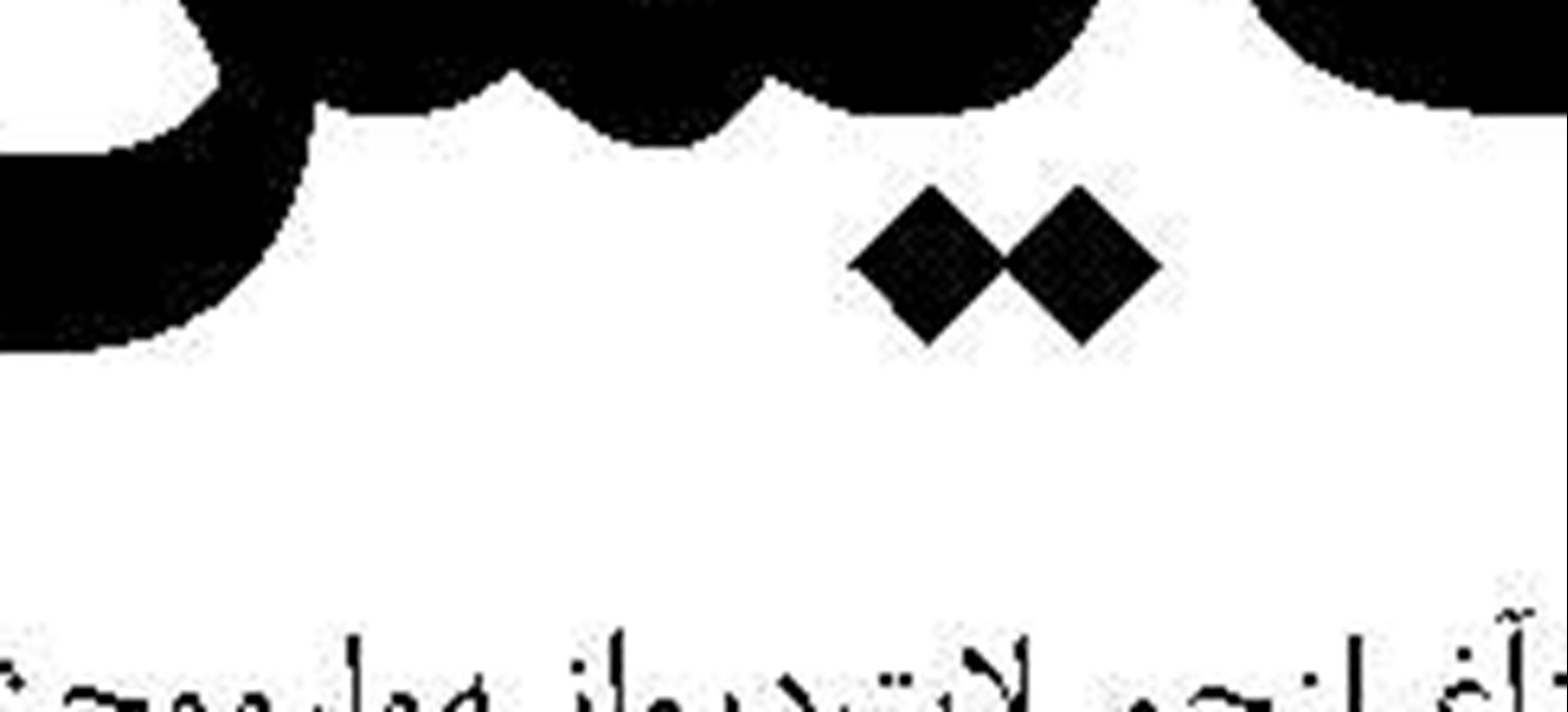 هزاران نوزاد فلسطینی در معرض مرگ