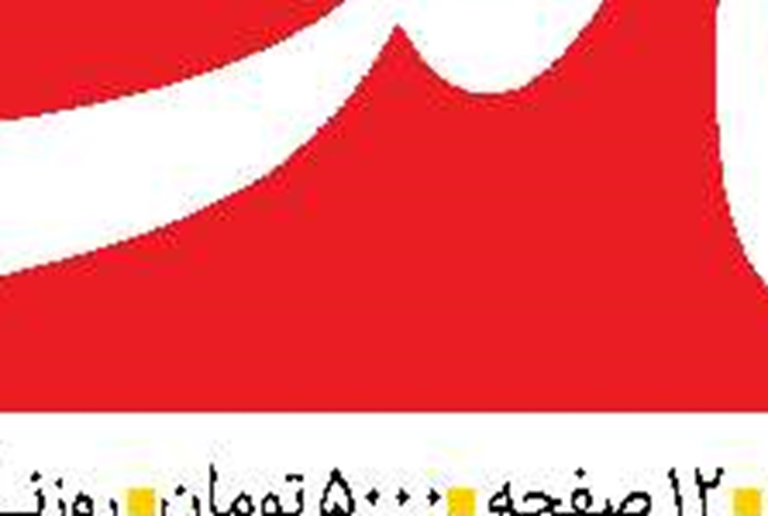 شاهراه توسعه اقتصادی و تجاری