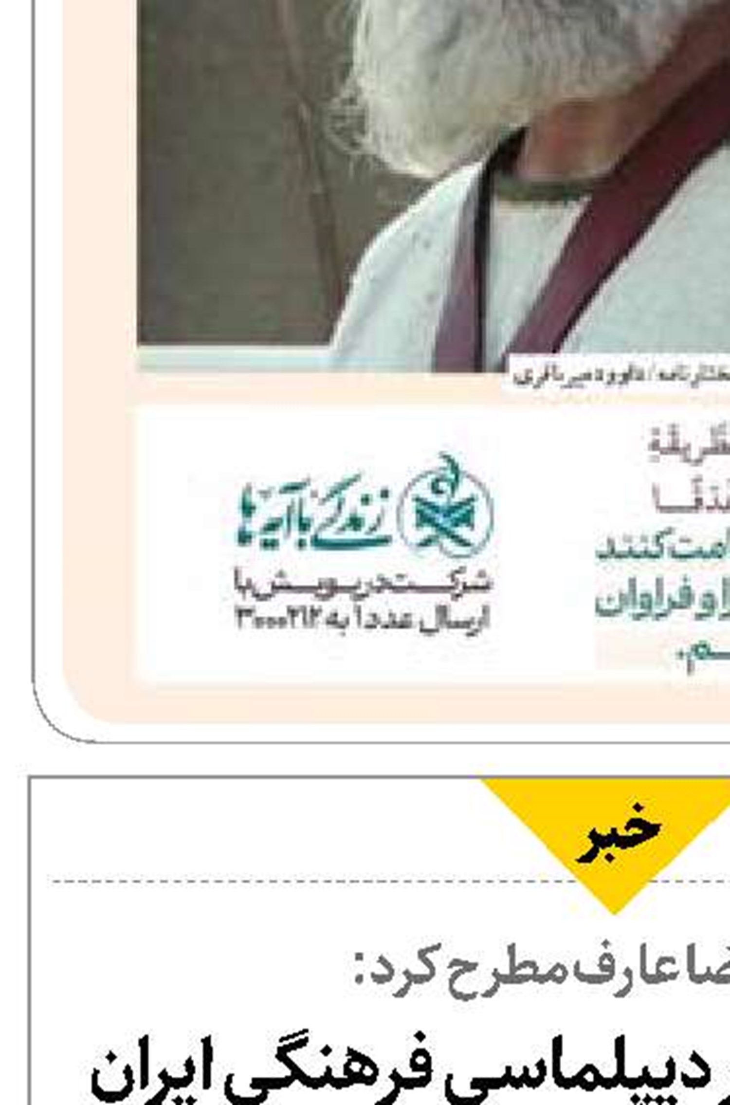 اهمیت اکسپو در دیپلماسی فرهنگی ایران 