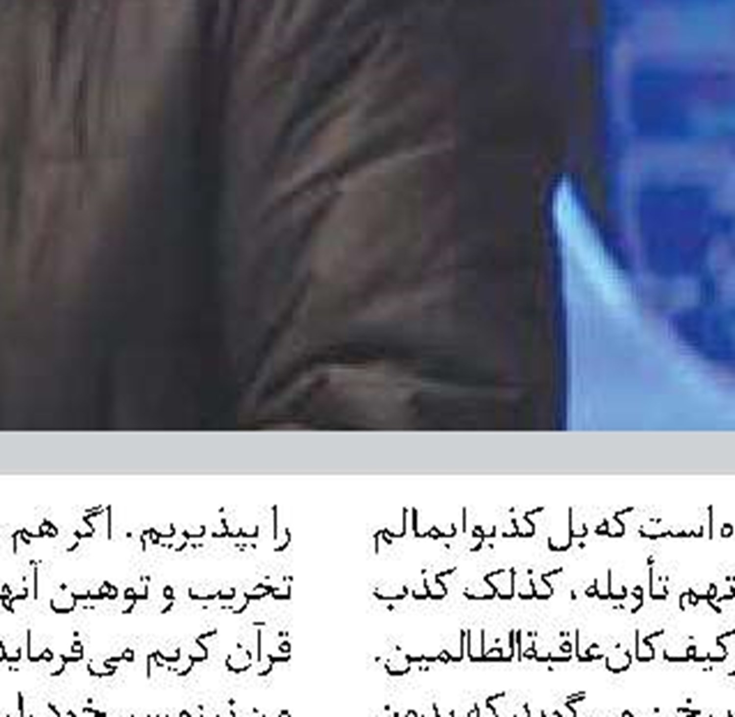 نتایج تحقیقات شاباک دلیل اصلی برکناری من است