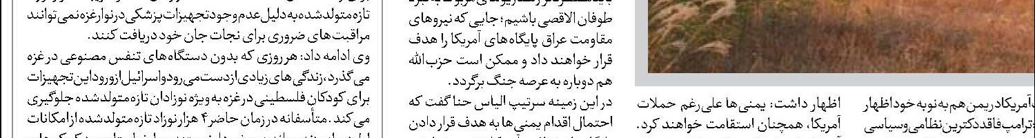 آمریکا  در باتلاق بی‌اعتمادی