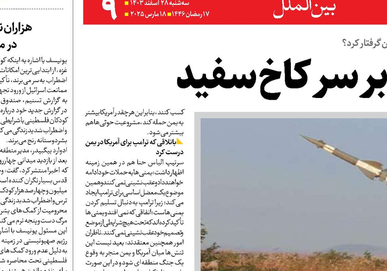  پتک مقاومت یمن بر سر کاخ سفید 