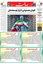 شماره 11116 مورخ 1404/2/2