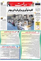 شماره 11118 مورخ 1404/2/6