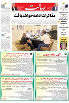 شماره 11119 مورخ 1404/2/7