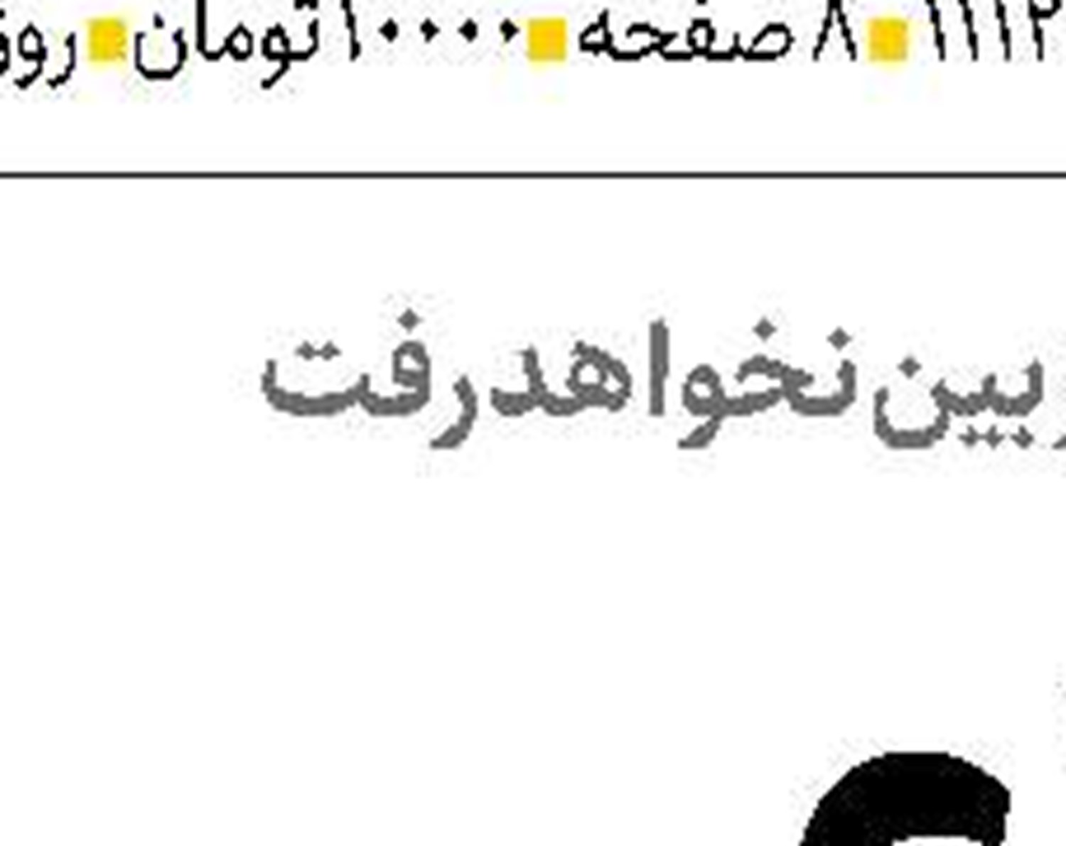 تأثیر جنگ تعرفه‌ای بر معادلات صنعتی جهان