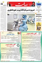شماره 11128 مورخ 1404/2/17