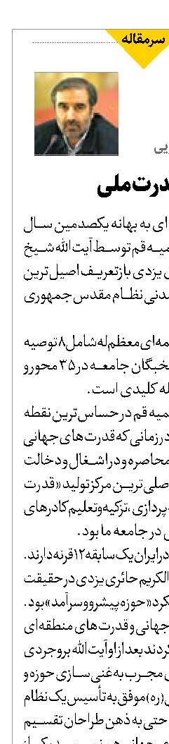 مركز تولید قدرت ملی