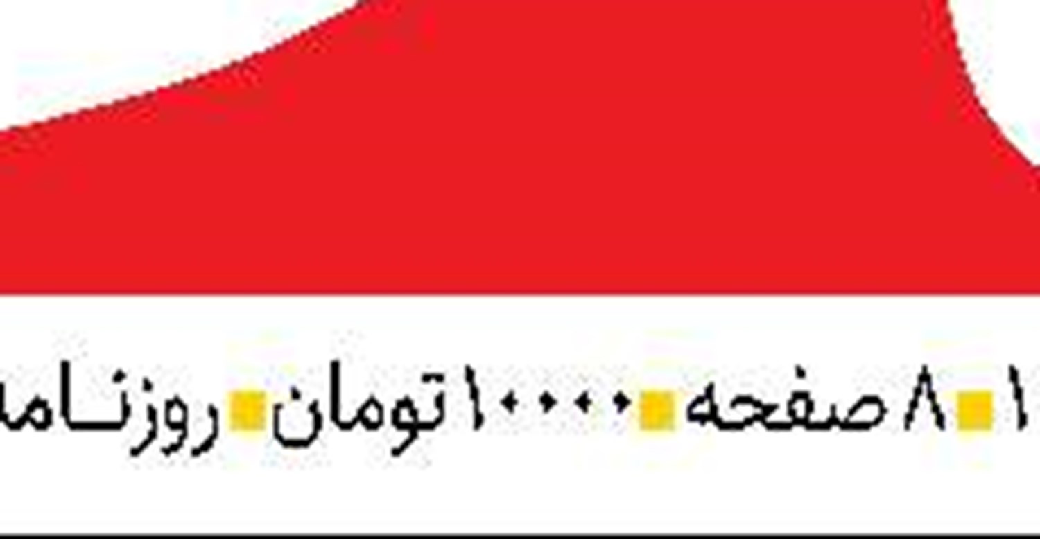 گواهی به بلندای تاریخ