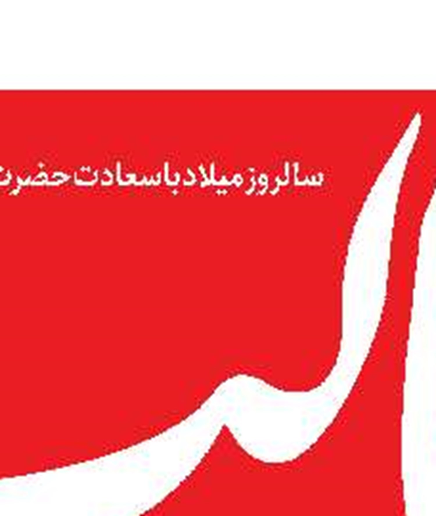  شرف شمس