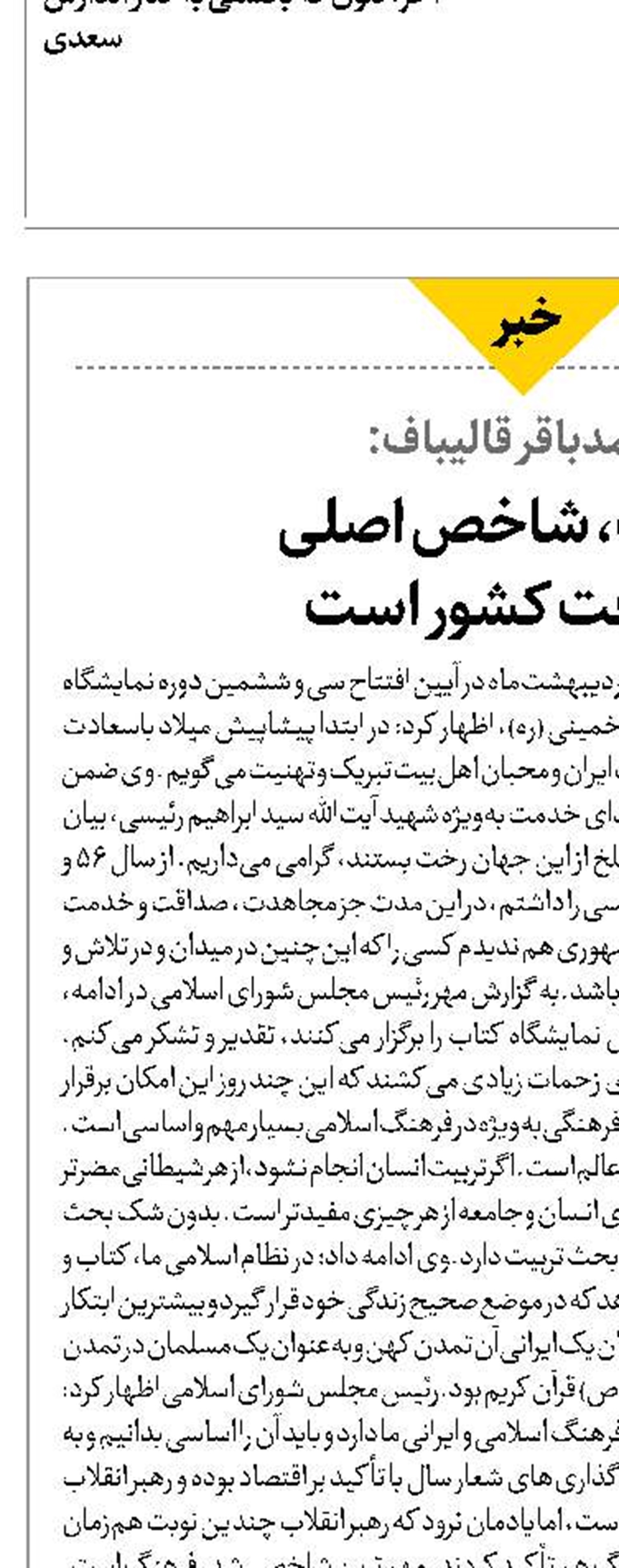  فرهنگ، شاخص اصلی  پیشرفت کشور است
