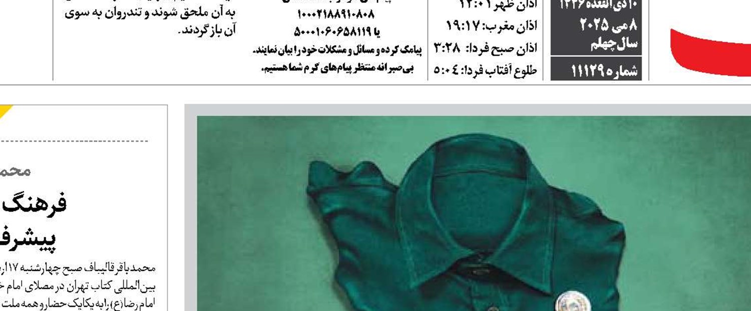 شرف شمس