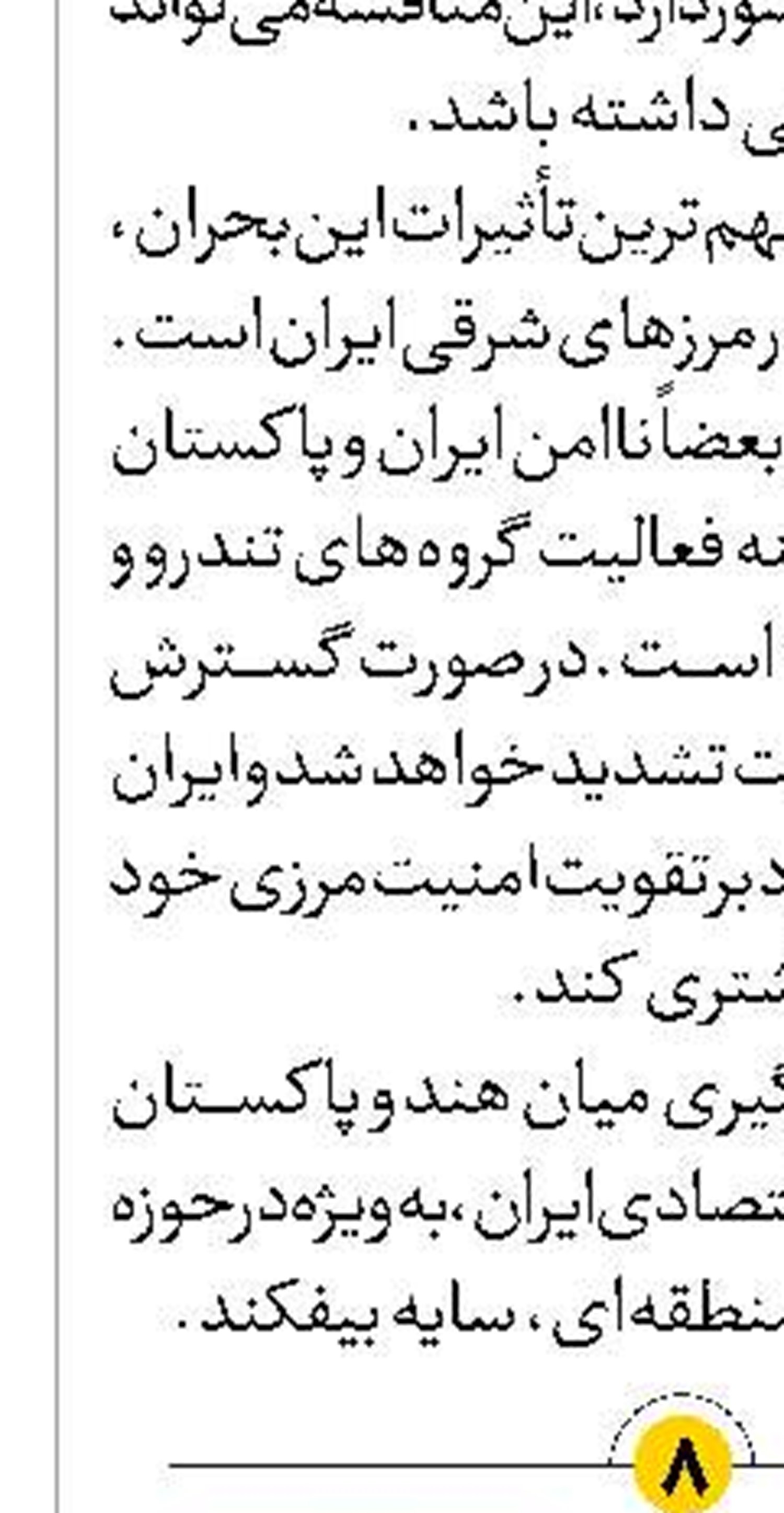 کارگر سرمایه است