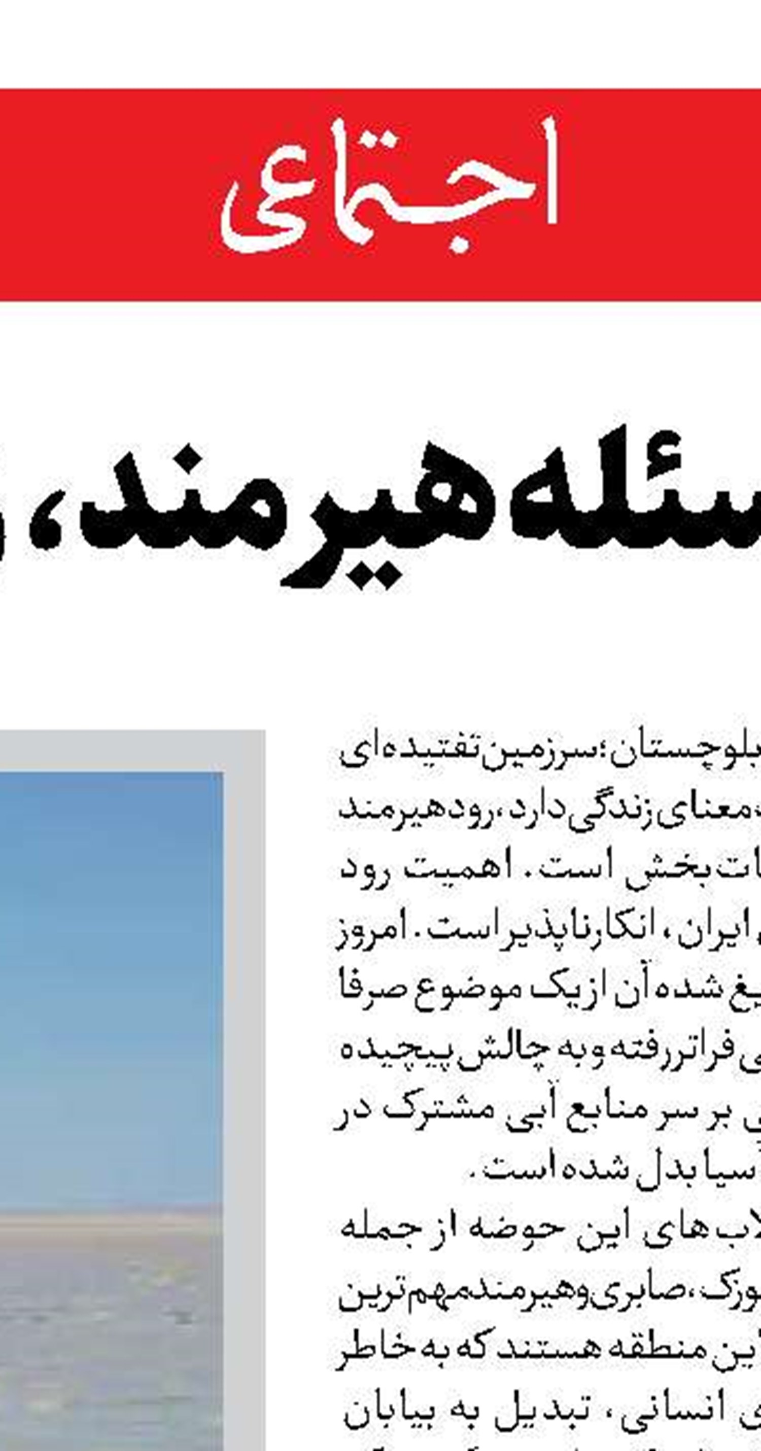 افزایش یک میلیونی جمعیت  عرصه‌های شمالی کشور طی دو سال اخیر