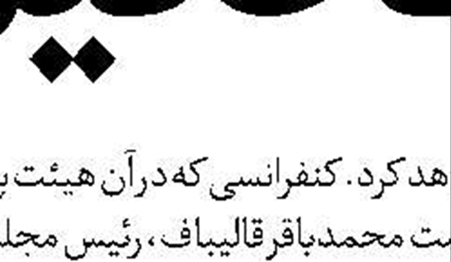 بار گرانی قطعات کاشت حلزون بر دوش بیماران