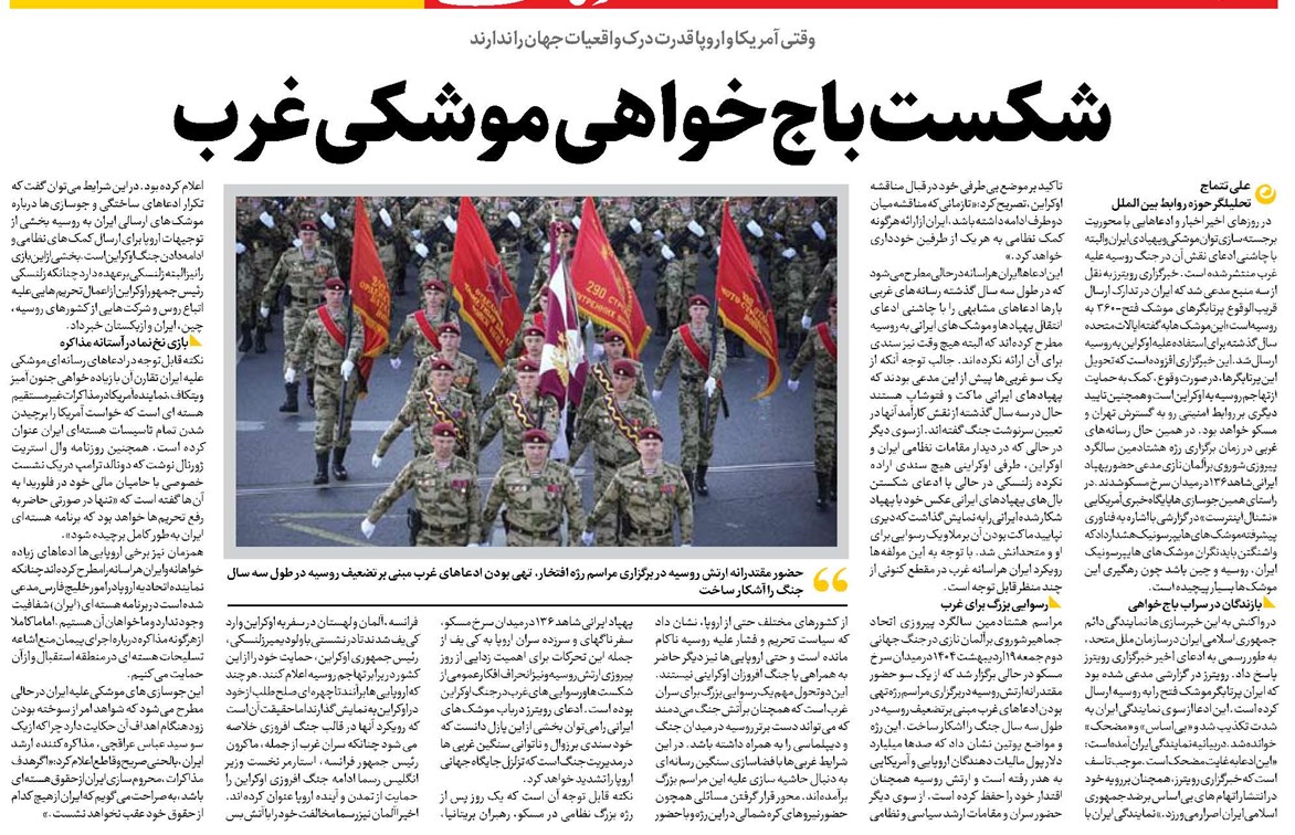شکست باج خواهی موشکی غرب