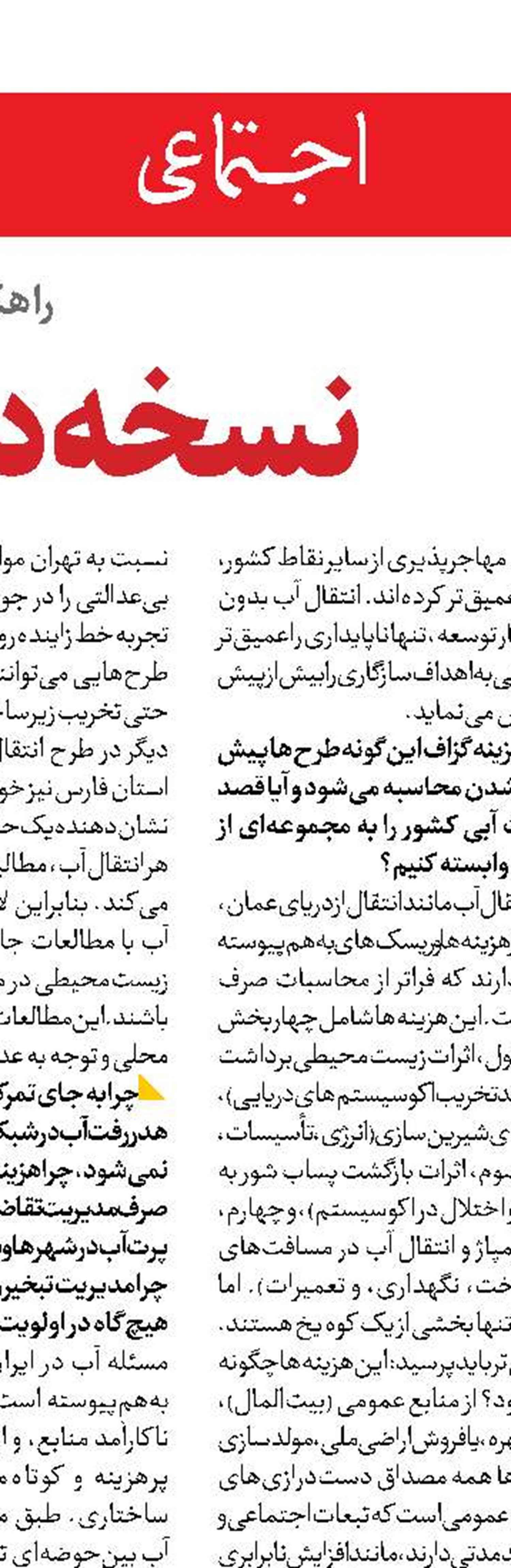 بار گرانی قطعات کاشت حلزون بر دوش بیماران