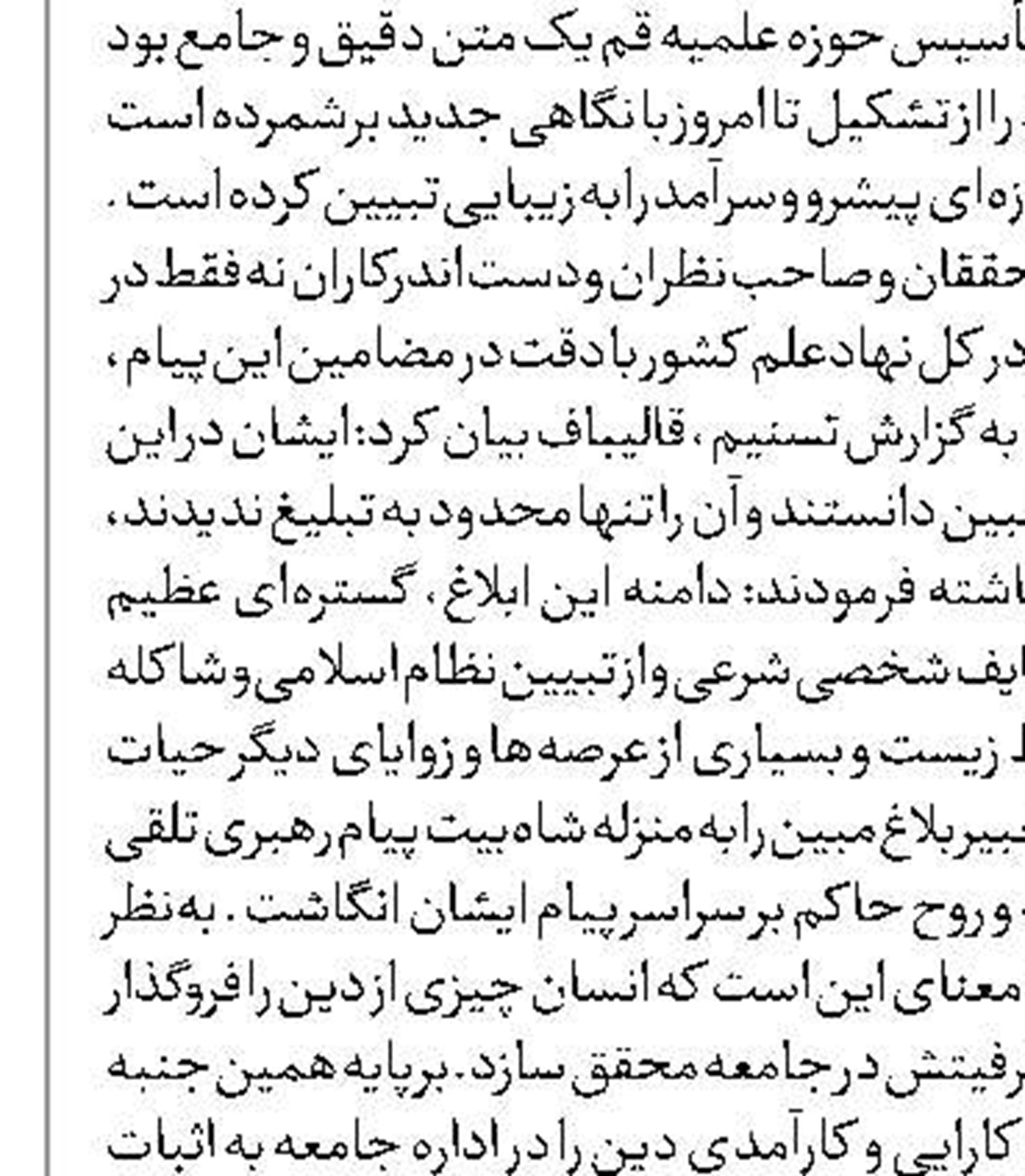  چهارمین دور مذاکرات، دشوار اما مفید بود