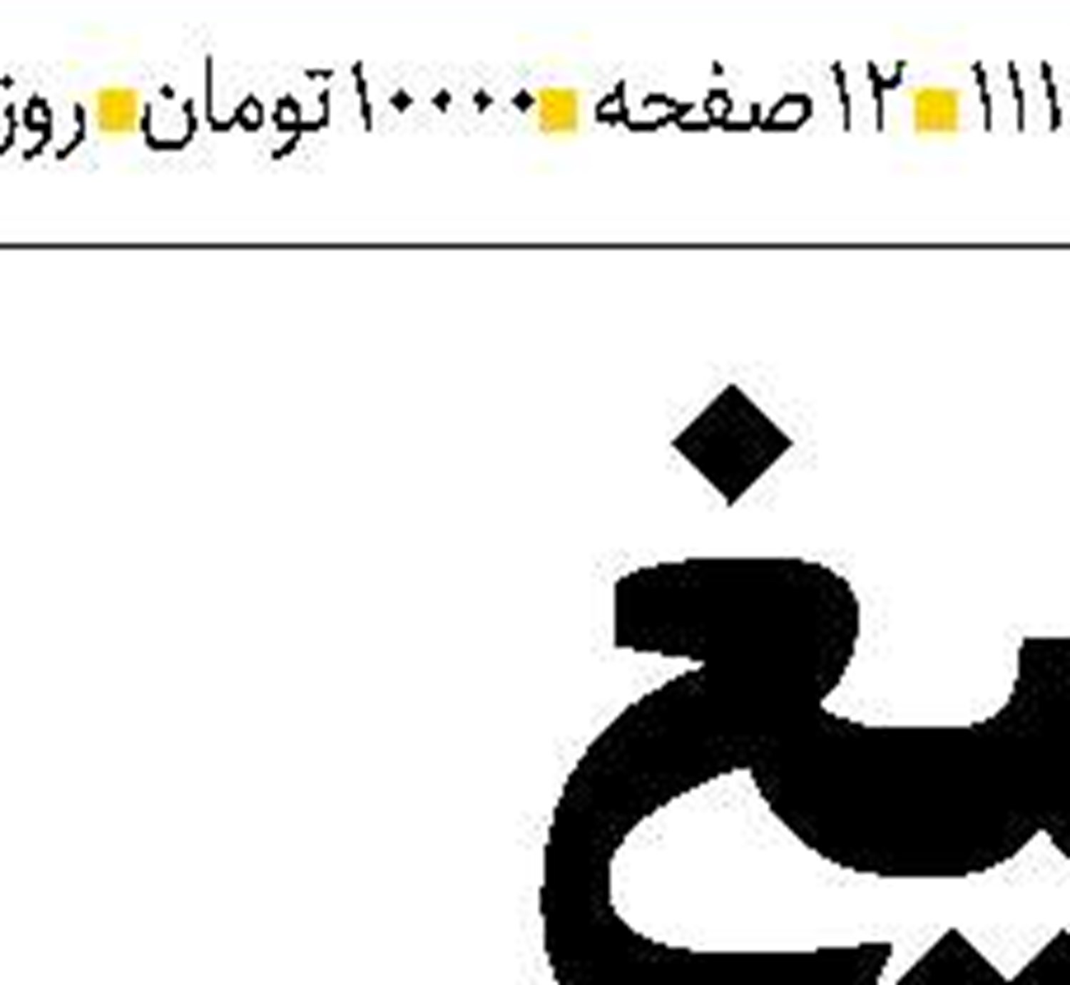  نمایشگاه کتاب نقطه تلاقی فرهنگ و اقتصاد
