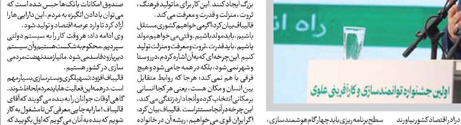 مدعیان حقوق بشر درنده‌اند